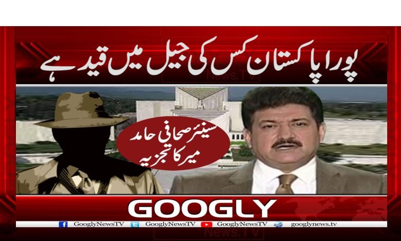 Hamid Mir Latest Column in Urdu