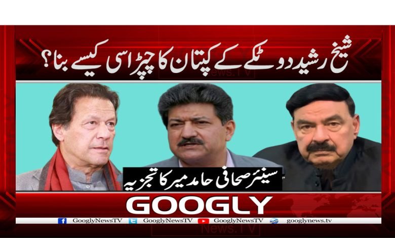 hamid mir 8