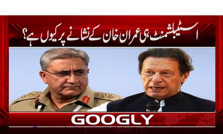PTI News in Urdu