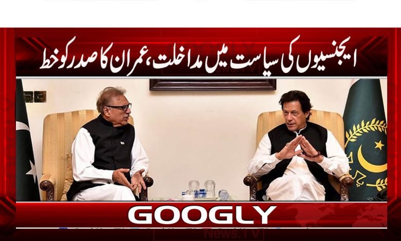 Imran Khan News
