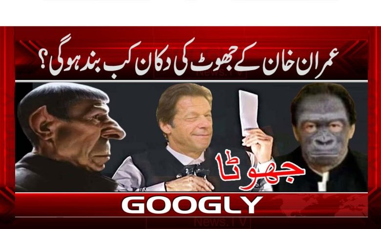 imran 53