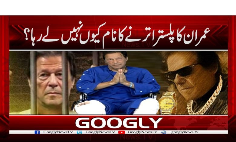 imran 63