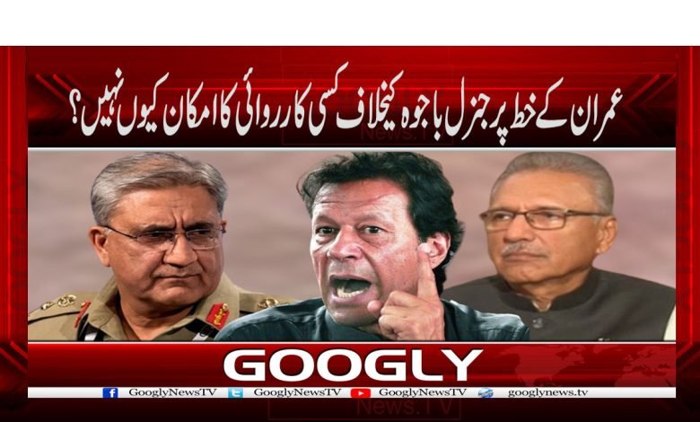 Imran Khan News in Urdu