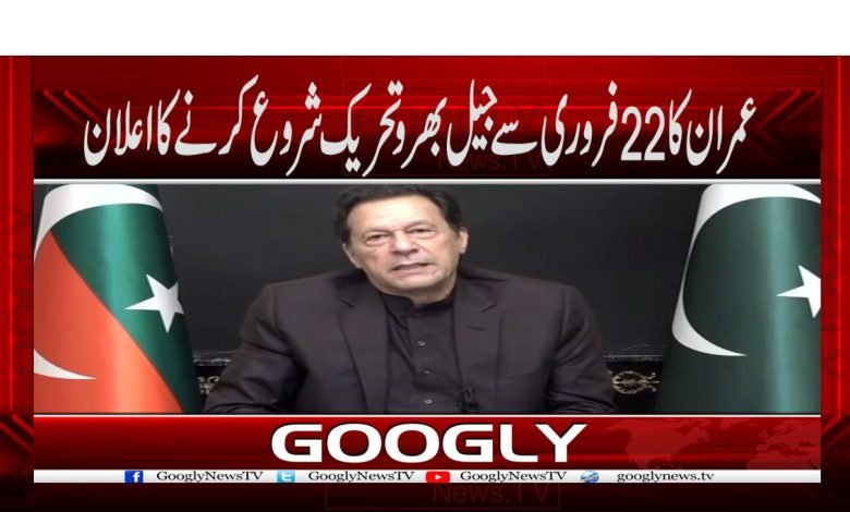 Jail-fill movement From 22 Feb Start