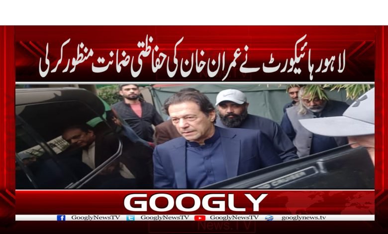 Imran Security Bail Approved News