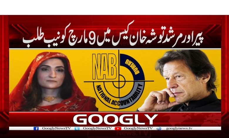 Tosha Khan Case News