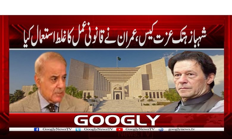 Shahbaz Sharif News in Urdu