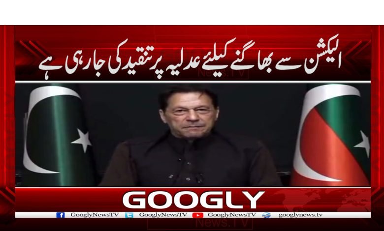 Election News in Urdu