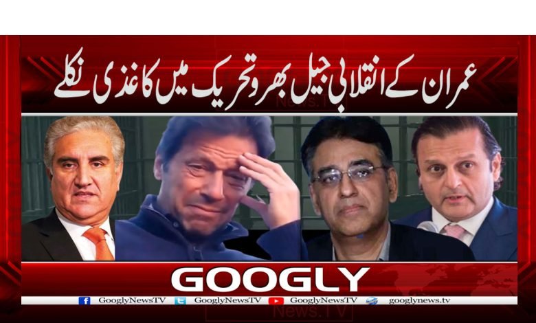 Jail Fill Moment News