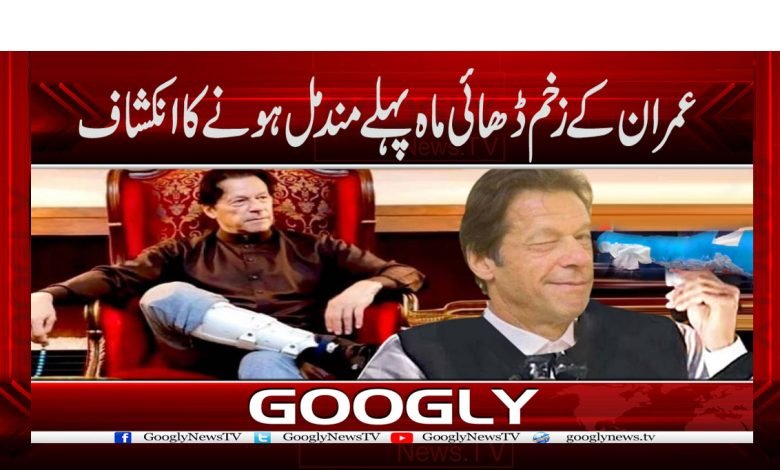Imran Khan Latest News in Urdu
