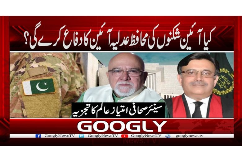 کیا آئین شکنوں کی محافظ عدلیہ آئین کا دفاع کرےگی؟ 1 Imtiaz Alam Column in Urdu