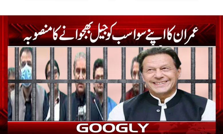 Imran khan News in Urdu