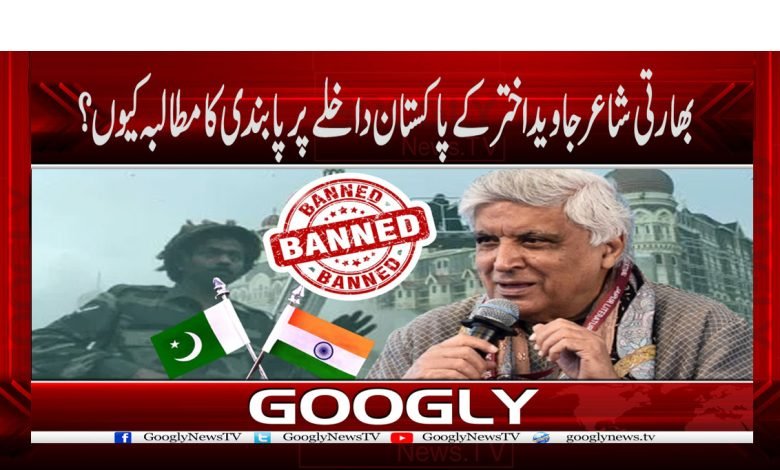 Ban on Indian Javed Entry Pakistan