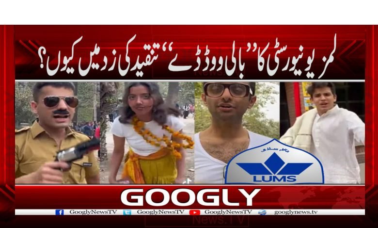 University Bollywood Day News in Urdu