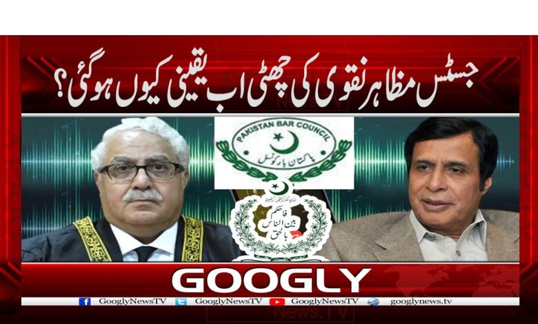 Justice Mazhar Naqvi News in Urdu