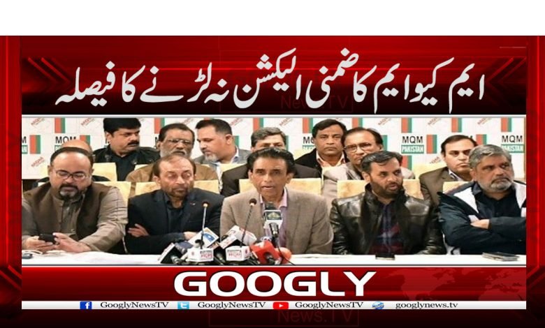 Zamni Elections News in Urdu