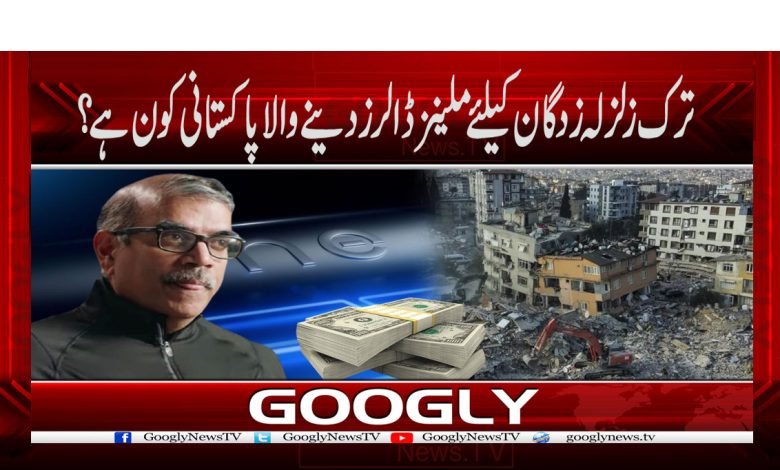 Mujeeb Ijaz Big Donor of Turkish