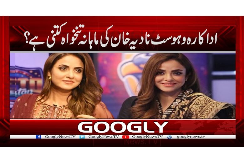 Nadia Khan News in Urdu