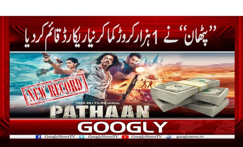 King Khan News in Urdu