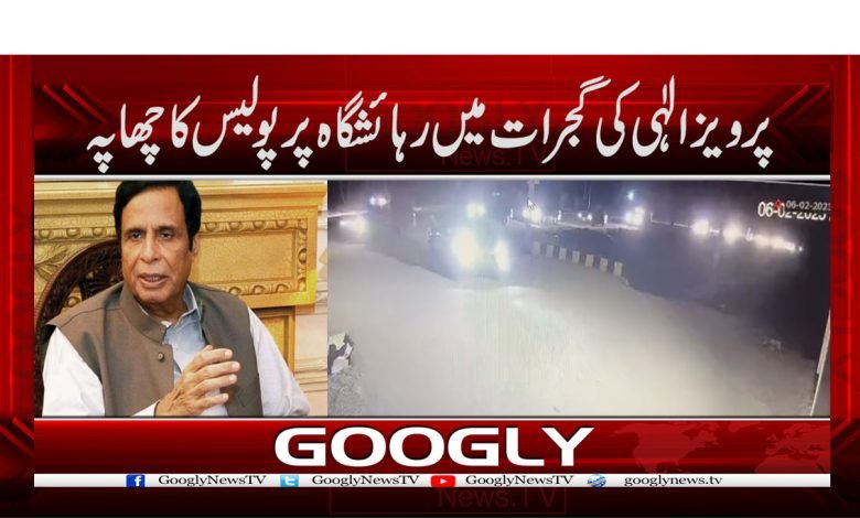 pervez elahi 23
