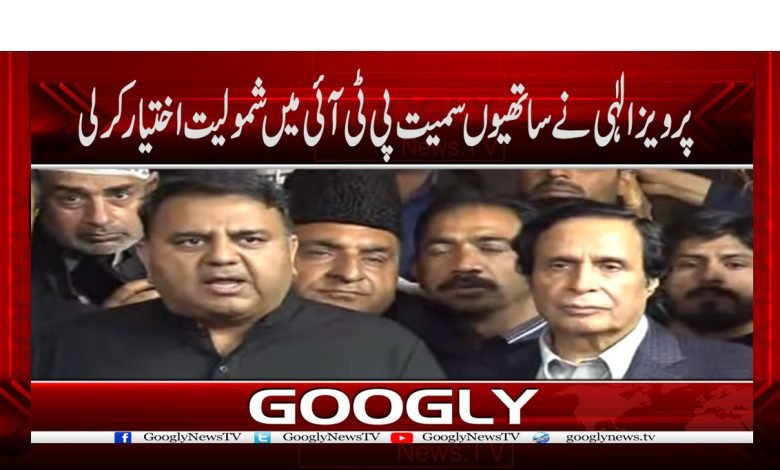 Parvez Elahi News i n Urdu