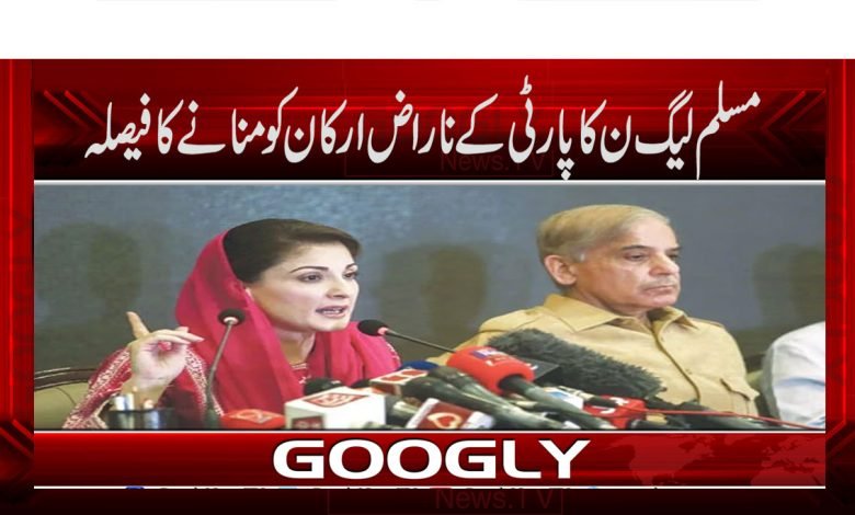 PLMN News in Urdu