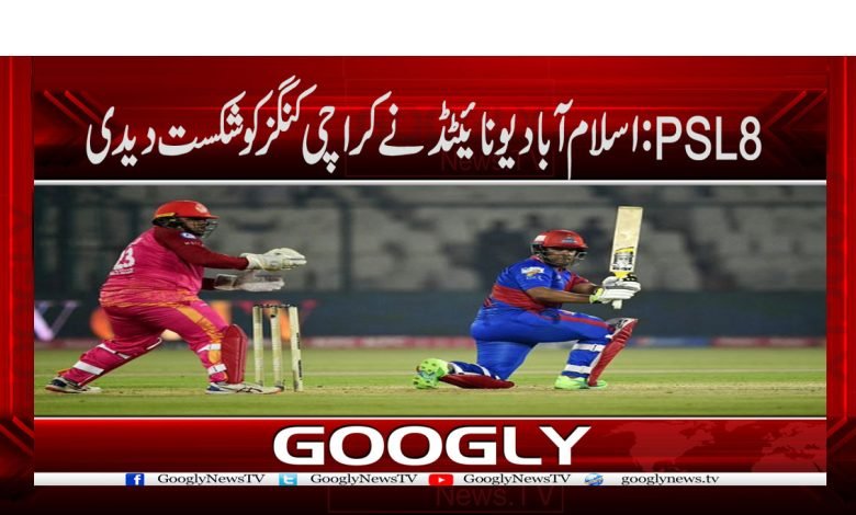 Islamabad United Defeated Karachi