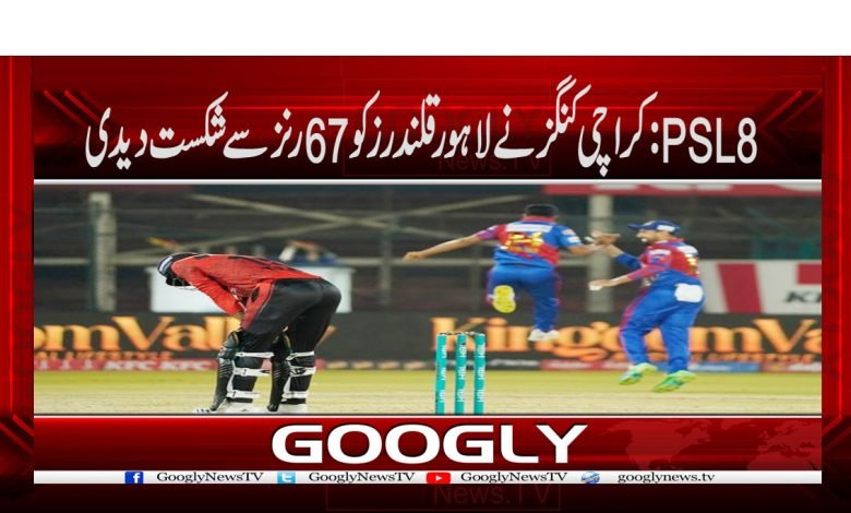 Karachi Kings Defeat Lahore Qalandars