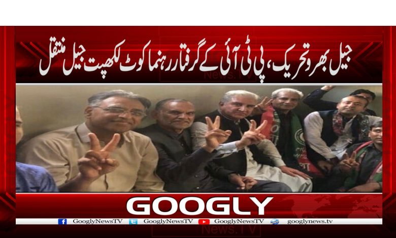 Jail fill Moment News in Urdu