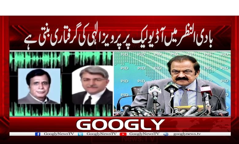 Pervaiz Ilahi News in Urdu