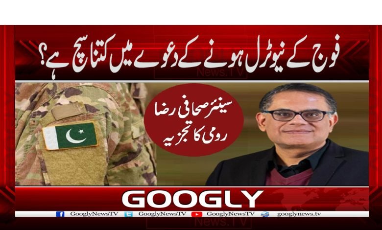 Raza Romi Column in Urdu