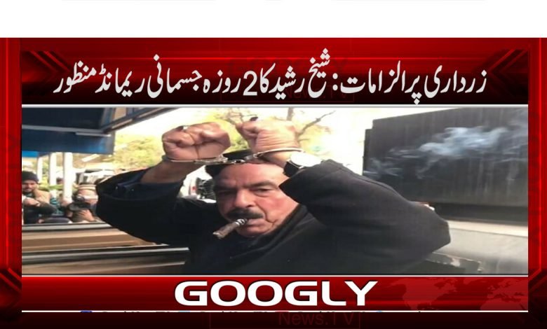 sheikh rasheed 1 4