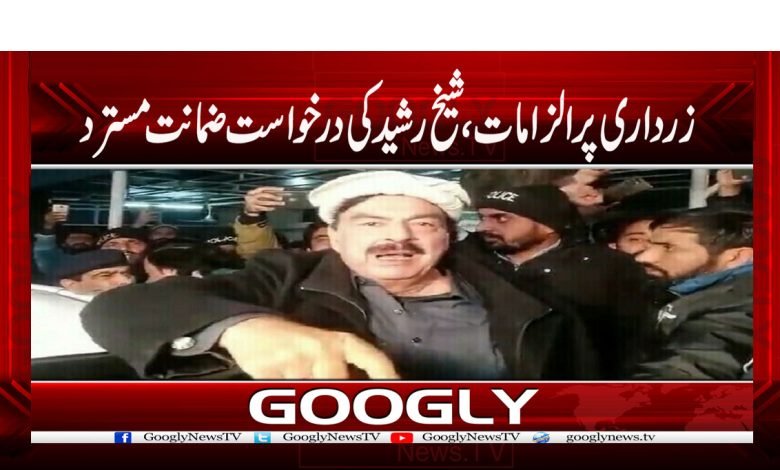 sheikh rasheed 2