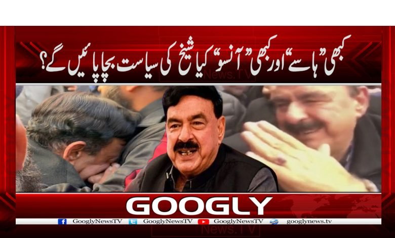 sheikh rasheed 5