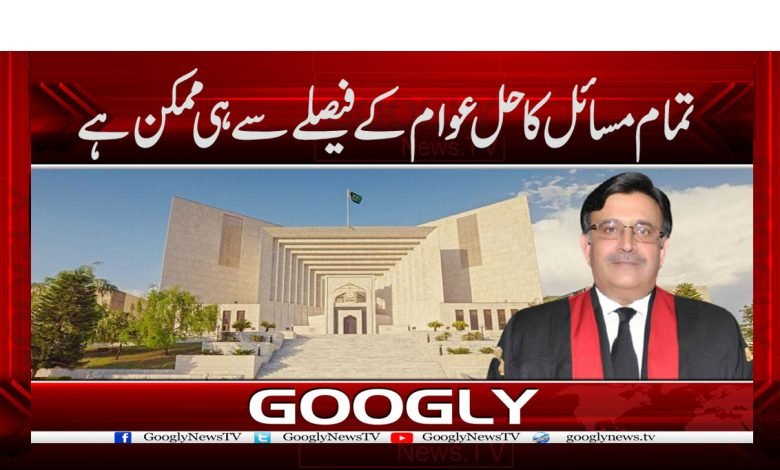 تمام مسائل کا حل عوام کے فیصلے سے ہی ممکن ہے 1 sup.2