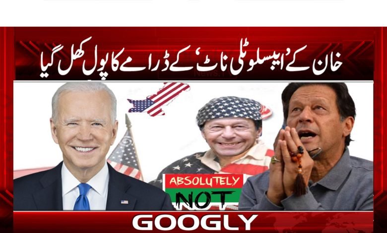 Imran Khan News in Urdu