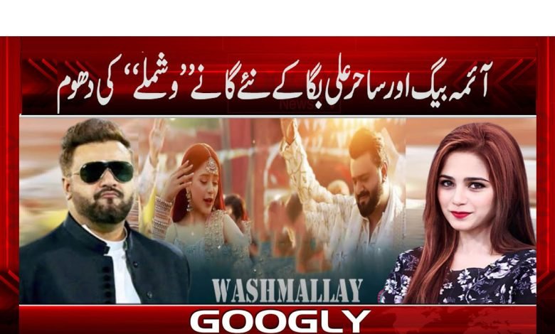 Aima Baig Latest Song