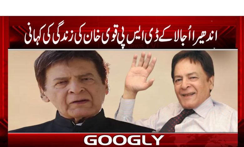 Qavi Khan News in Urdu