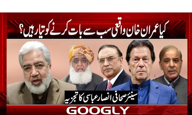 Ansar Abbasi Column in Urdu