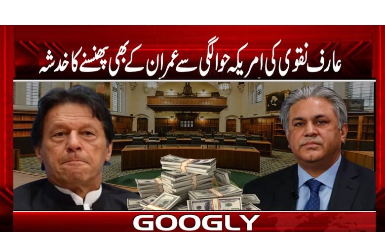 Arif Naqvi News in Urdu