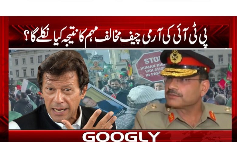 PTI Latest News in Urdu