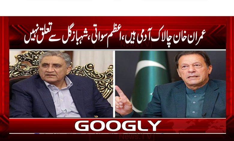 Imran Khan News in Urdu