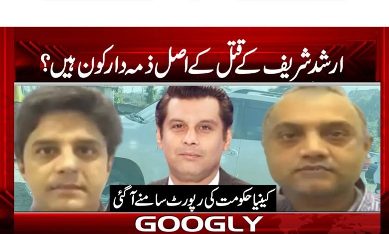 Government of Kenya News in Urdu