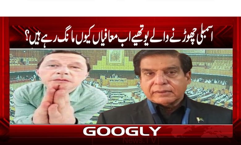 Members Leaving The Assembly News