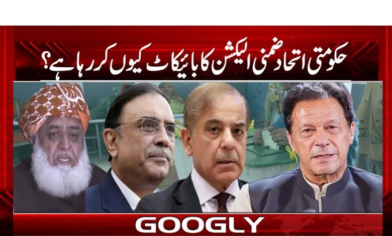 Zimni Election News in Urdu