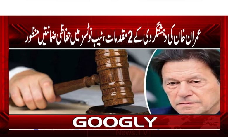 Imran Khan Latest News in Urdu