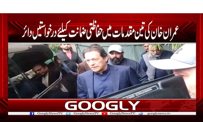 Imran Khan Bail News in Urdu