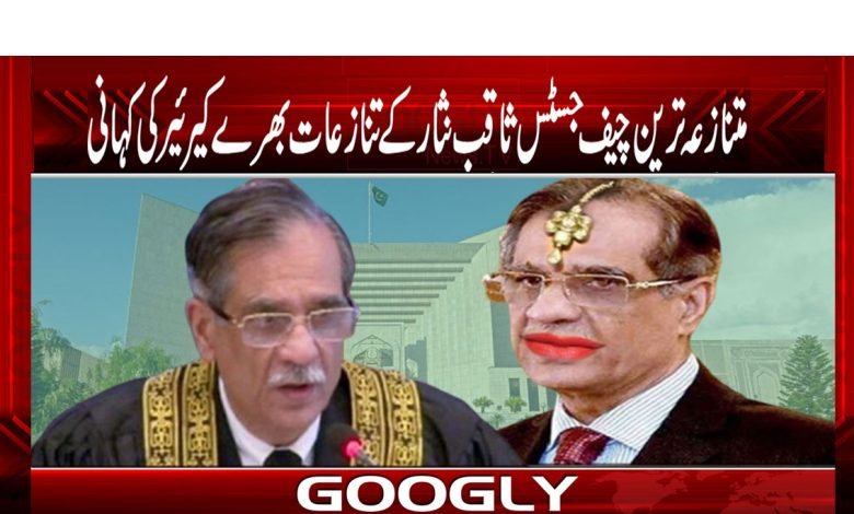 Justice Saqib Nisar Career Story News