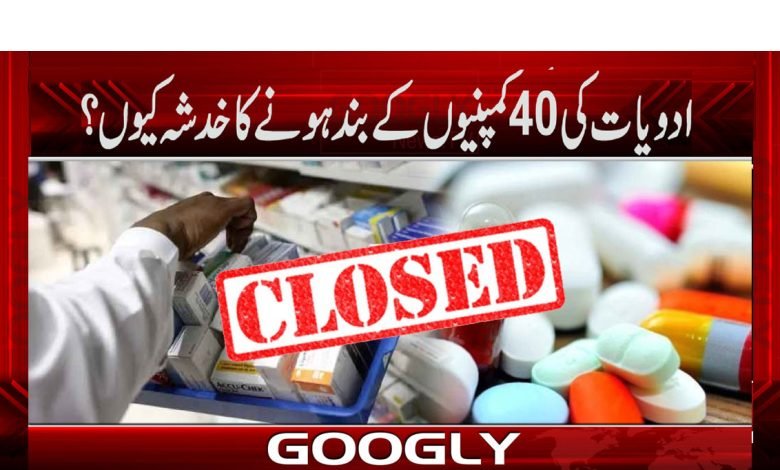 Pharmaceutical Companies News