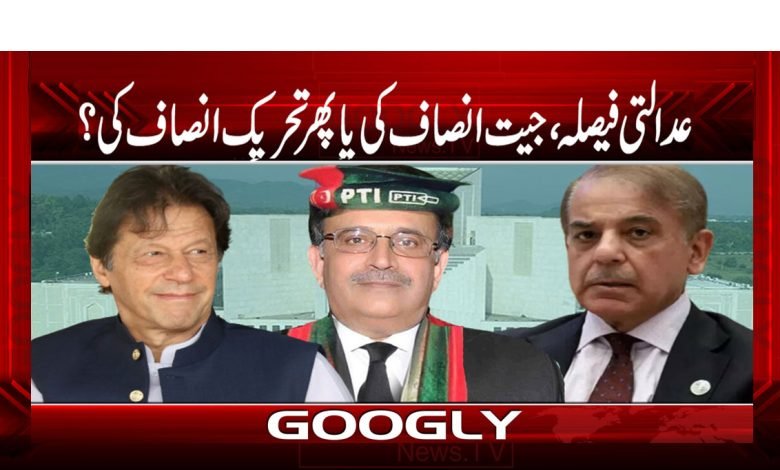 PTI Latest News in Urdu